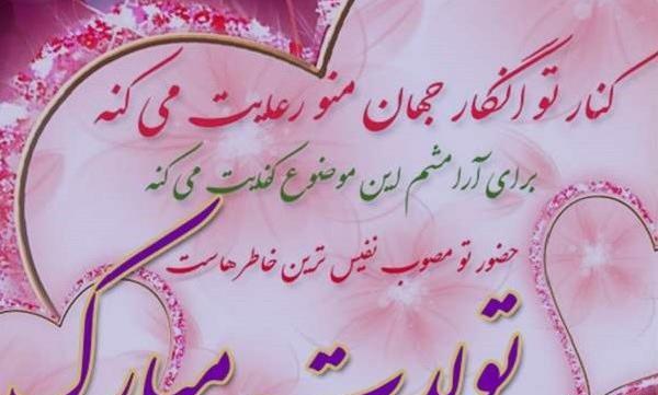 عکس برای تبریک تولد به مادر
