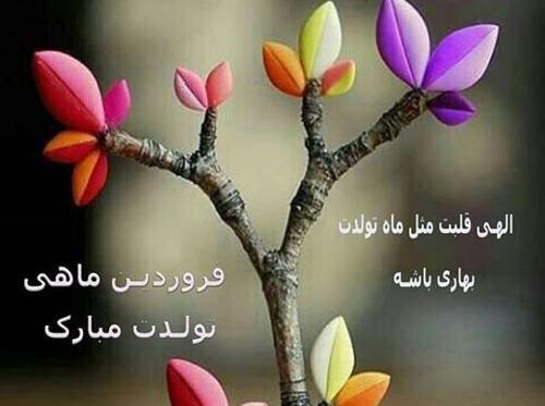 عکس برای تبریک تولد به مادر