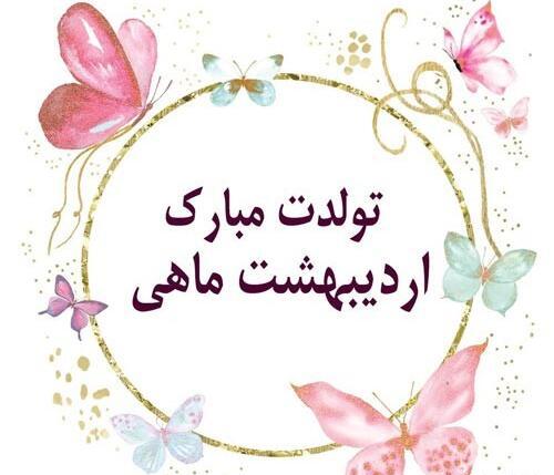 عکس برای تبریک تولد به مادر