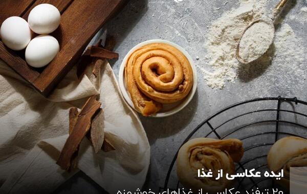 آشپزی ایده عکس غذاخور شدن نوزاد