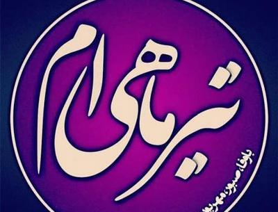 عکس پیام تبریک تولد رفیق تیر ماهی