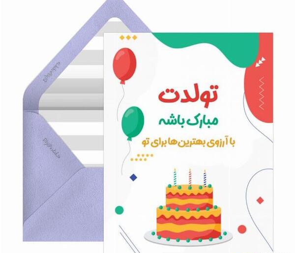 عکس پیام تبریک تولد دوست تیر ماهی