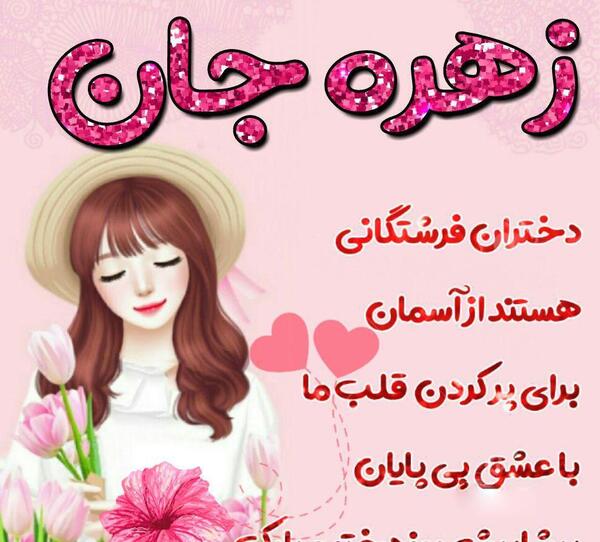 عکس پروفایل تبریک تولد جاری