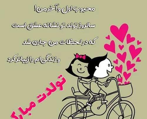 عکس پروفایل تبریک تولد جاری