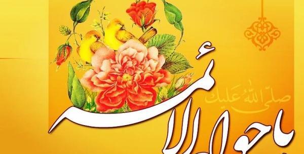 عکس تبریک تولد امام جواد