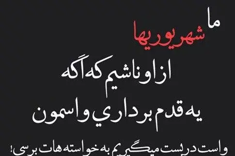 عکس تبریک تولد خودم شهریور