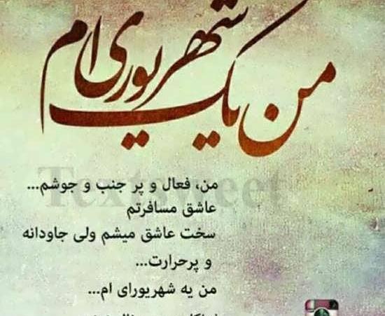 عکس تبریک تولد خودم شهریور