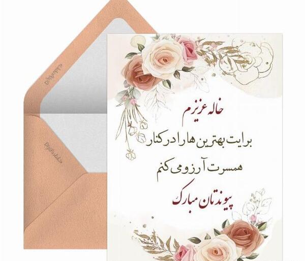 عکس تبریک تولد خاله جونم