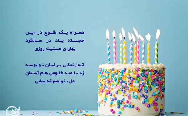 عکس پیام تبریک تولد دوست رسمی