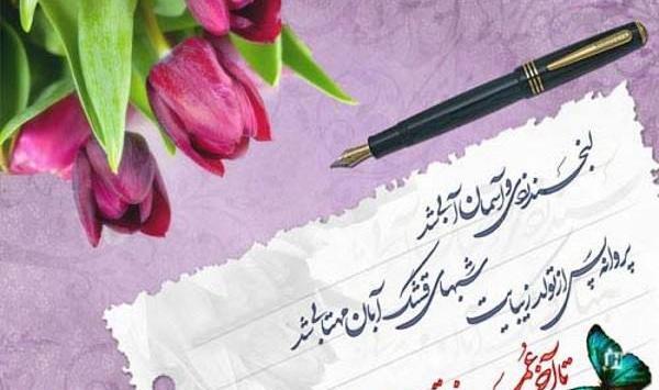 عکس پیام تبریک تولد دوست رسمی
