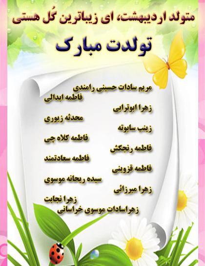 عکس نوشته تبریک تولد ریحانه