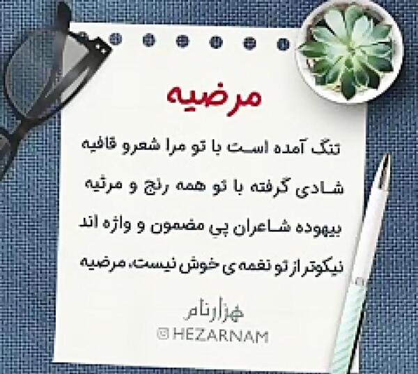عکس تبریک تولد با اسم ریحانه