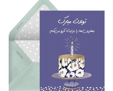 عکس تبریک تولد به زن داداش