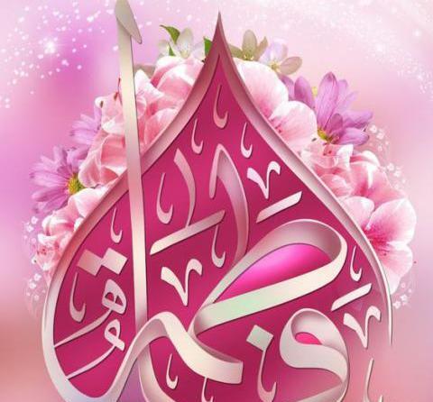 عکس تبریک تولد حضرت زهرا
