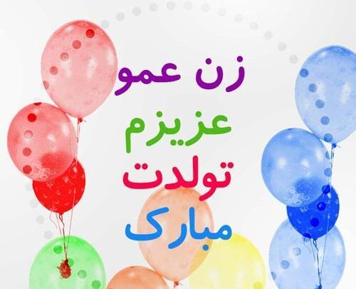 عکس تبریک تولد به زینب
