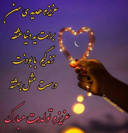 عکس برای تبریک تولد زیبا