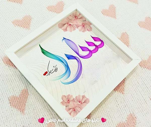 عکس تبریک تولد اسم سارا