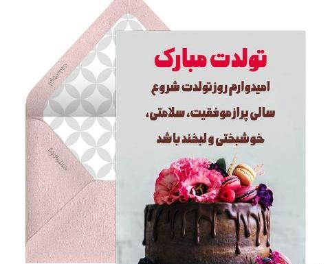 عکس تبریک تولد سعیده