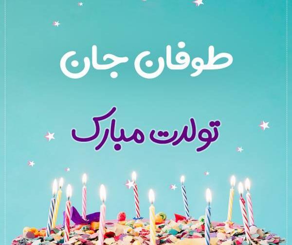عکس تبریک تولد سعیده