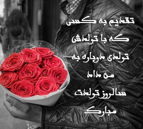 عکس تبریک تولد شیک و باکلاس