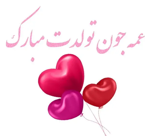 عکس تبریک تولد به اسم طاهره