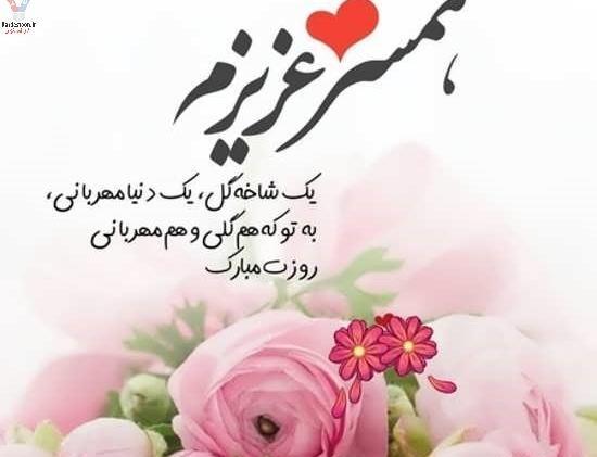عکس پیام تبریک تولد طولانی عاشقانه