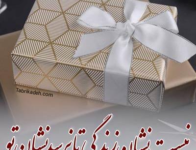 عکس تبریک تولد به عشقم