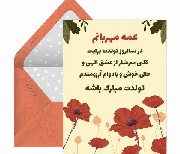 عکس نوشته تبریک تولد عمه به برادر زاده