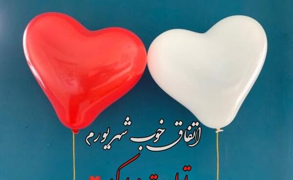 عکس تبریک تولد عشق رفته