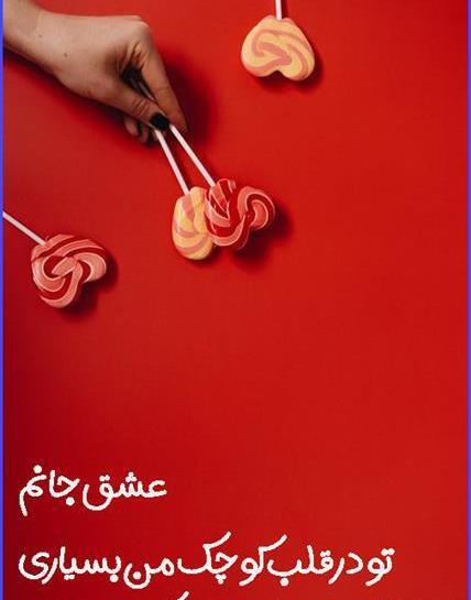 عکس تبریک تولد عشق رفته