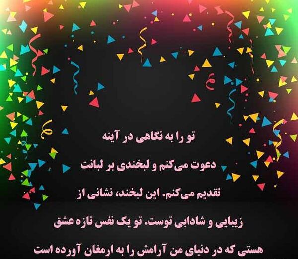 عکس تبریک تولد عشق رفته
