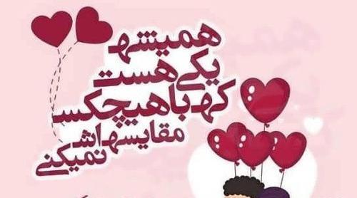 عکس نوشته تبریک تولد عاشقانه خاص