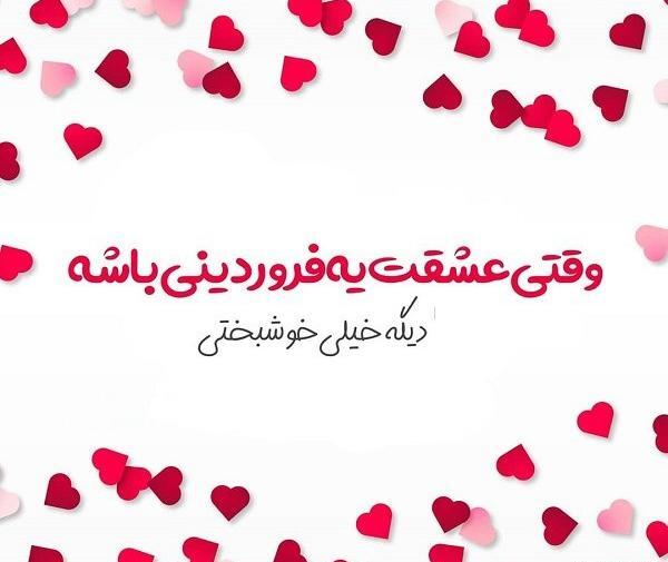 عکس نوشته تبریک تولد فروردینی