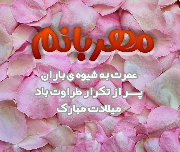 عکس پیام تبریک تولد قشنگ کوتاه