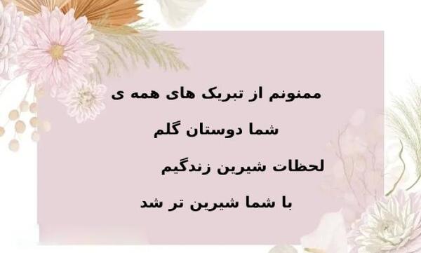 عکس متن پیام تبریک گفتن تولد