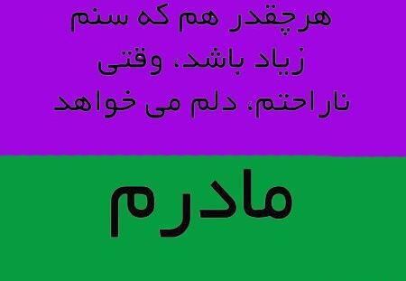 عکس نوشته تبریک تولد مادر زن