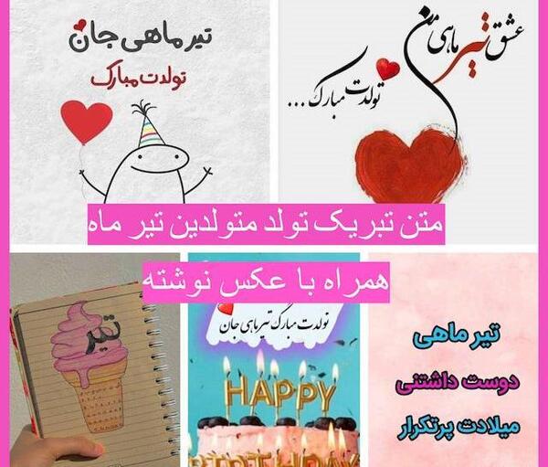 عکس تبریک تولد به نام نرگس