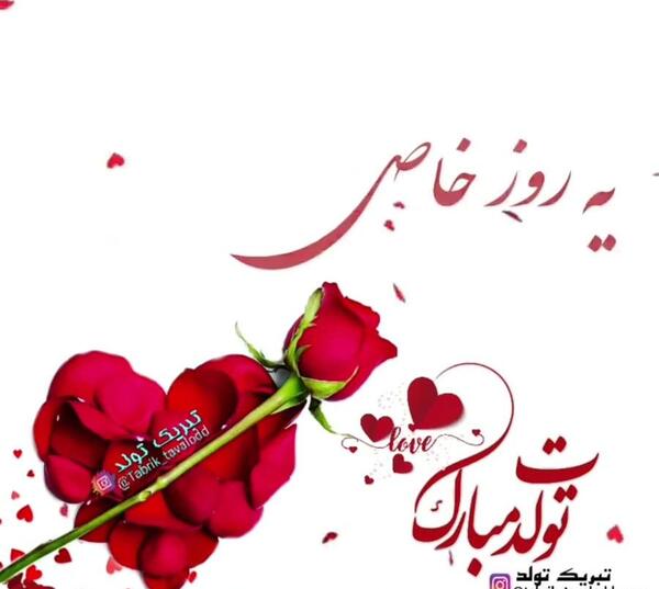 عکس تبریک تولد به نام نرگس