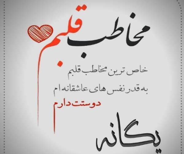 عکس نوشته تبریک تولد به اسم یگانه