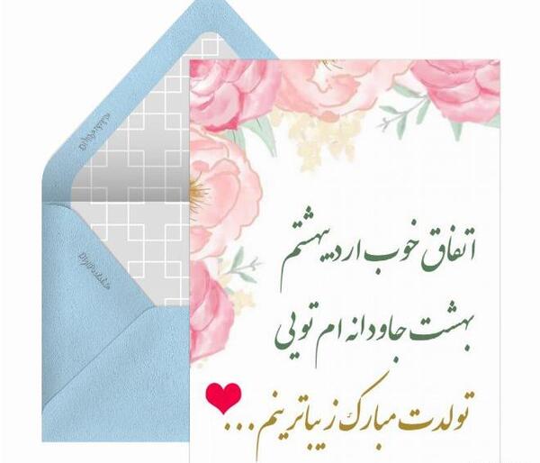 عکس نوشته تولد دختر اردیبهشتی