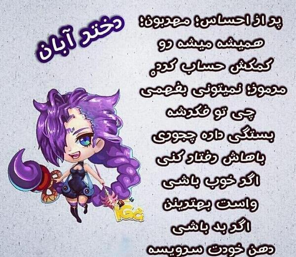 عکس پروفایل تولد دختر آبان ماهی