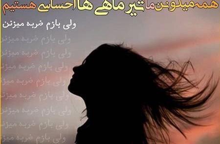 عکس پروفایل تولد دختر تیر ماهی