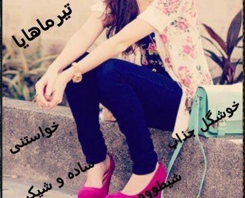 عکس پروفایل تولد دختر تیر ماهی