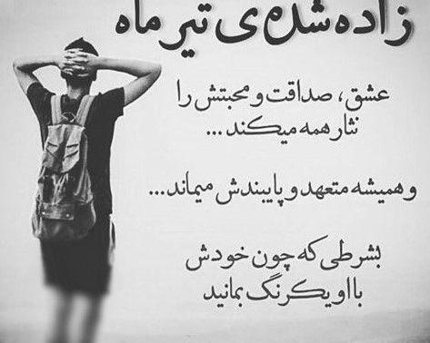 عکس پروفایل تولد دختر تیر ماهی
