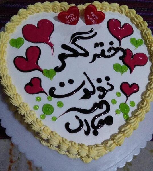 عکس برای تولد دختر خواهرم
