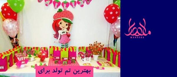 عکس تولد دختر یک ساله