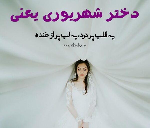 عکس برای تولد دختر شهریوری