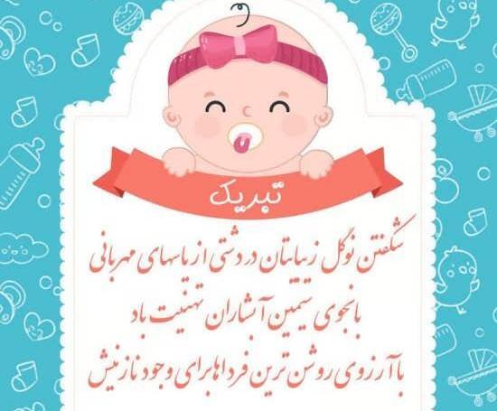 عکس پروفایل تولد نوزاد دختر