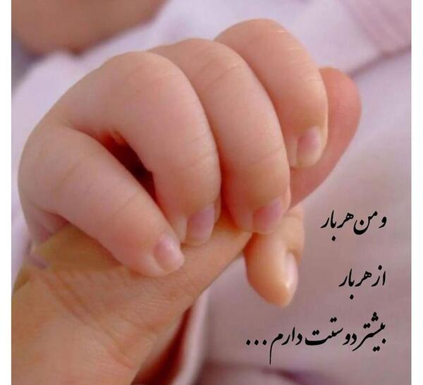 عکس پروفایل تولد نوزاد دختر