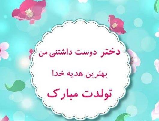 عکس تولد مادر و دختر